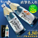 【世界でひとつ☆毛筆手書き】 名入れ 焼酎 オリジナルラベル OK 送料無料 ちこり芋焼酎 720ml ちこり村 / 名入れギフト 名前入り お酒 / 誕生日 退職祝い 送別 父の日ギフト プレゼント 男性 女性 結婚祝い 両親 還暦 古希 開店祝い 父 お父さん 手土産 バレンタイン
