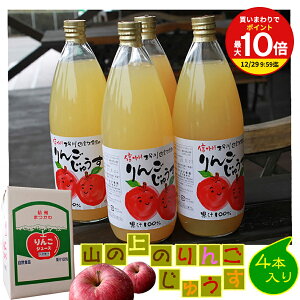 y܂ƂߔōőP10{IvGg[zȐ 񂲃W[X Xg[g 1000ml×4{ 葺