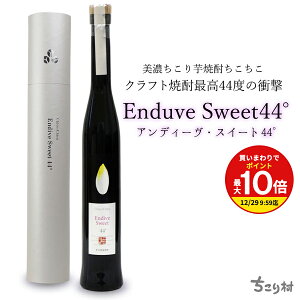 NtgĒ ō44x̏Ռ Endive Sweet AfB[ XC[g 44° 350ml ϔ  /  䒆 hV̓ Ē Ē   bɂȂ܂ ̓ Mtg v[g 