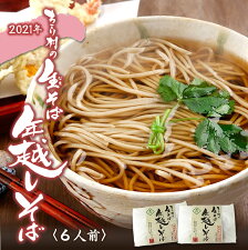 楽天市場 冬グルメ特集 年越しそば うどん