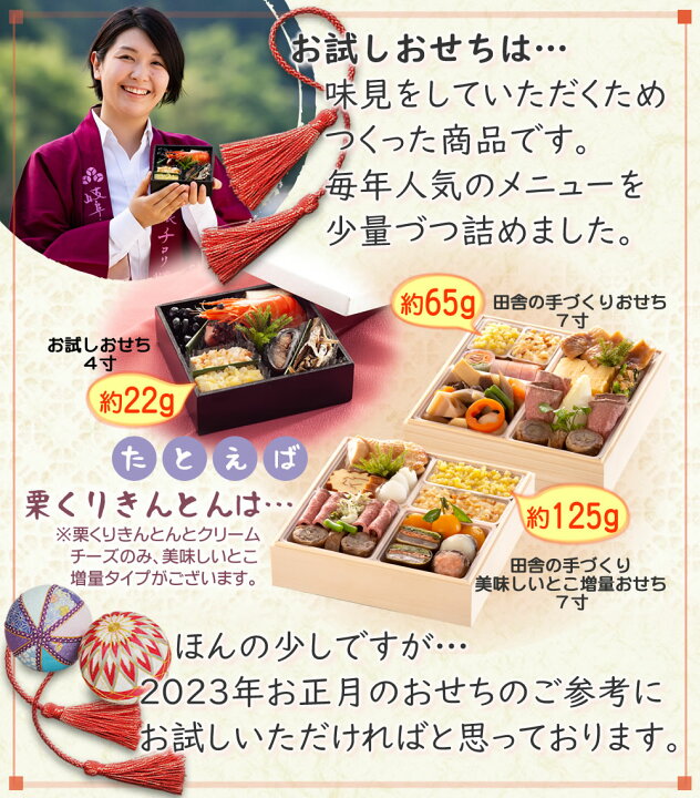 楽天市場 おせち 23 冷蔵 お試し ちこり村 田舎の手づくりおせち 人気8品 おためし ミニサイズ おせち料理 お節 御節 和風 毎年早期完売 12年連続1位 栗きんとん フルーツチーズ 黒豆 蛸 鰊昆布巻 海老 田づくり かれい西京焼 限定販売 岐阜 中津川 ちこり村 楽天市場 おせち 23 冷蔵 お試し ちこり村 田舎の手づくりおせち 人気8品 おためし ミニサイズ おせち料理 お節 御節 和風 毎年早期完売 12年連続1位 栗きんとん フルーツチーズ 黒豆 蛸 鰊昆布巻 海老 田づくり かれい西京焼 限定販売 岐阜 中津川 ちこり村