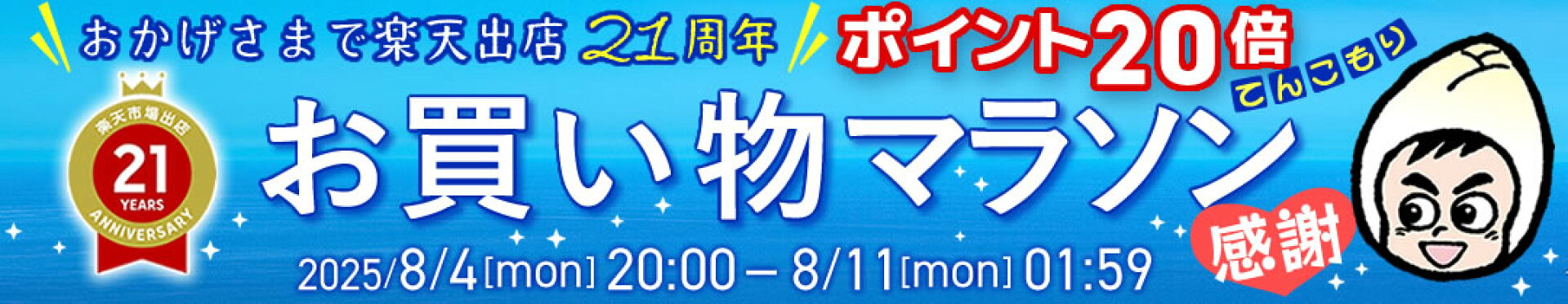 ちこり村のおトクがいっぱい！！