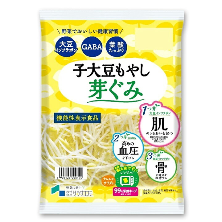 楽天市場】機能性表示食品 子大豆もやし 芽ぐみ サラダコスモ 200g 
