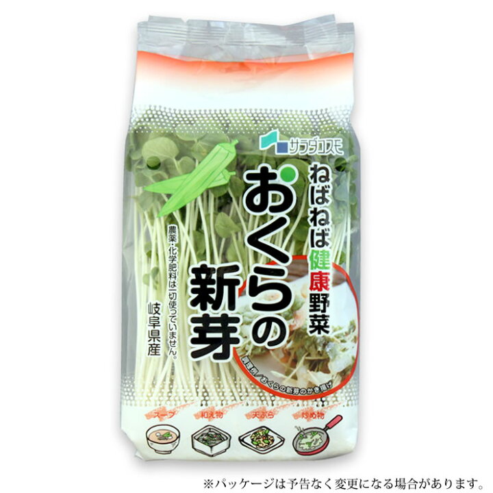 楽天市場】おくら の 新芽 オクラ スプラウト 6パック入り SW : 岐阜 