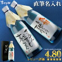 【世界でひとつ☆毛筆手書き】 名入れ 焼酎 オリジナルラベル OK 送料無料 ちこり芋焼酎 720ml ちこり村 / 名入れギフト 名前入り お酒 / 誕生日 退職祝い 送別 父の日ギフト プレゼント 男性 女性 結婚祝い 両親 還暦 古希 開店祝い 父 お父さん 手土産 バレンタイン