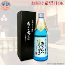 早割 ☆【 お父さん ありがとう ラベル 】 父の日 ギフト 焼酎 お酒 楽天1位 ちこり 芋焼酎 720ml 送料無料 / 累計20万本超 フルーティな香りが自慢 の 父の日ギフト 酒 早割 / 誕生日 プレゼント 父 敬老の日 結婚式 両親 還暦 古希 退職 晩酌 暑中見舞い 芋 クラフト焼酎