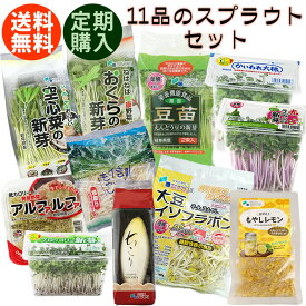 楽天市場 豆苗 サラダコスモの通販