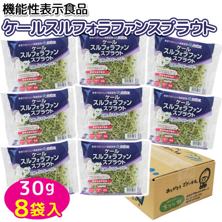 ブロッコリーの新芽 プレミアム サラダ カット済み野菜 ブロッコリー スプラウト 発芽野菜 1g カット野菜