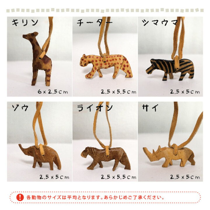 楽天市場】革紐動物ネックレス アニマル ネックレス ペンダント 木彫り 