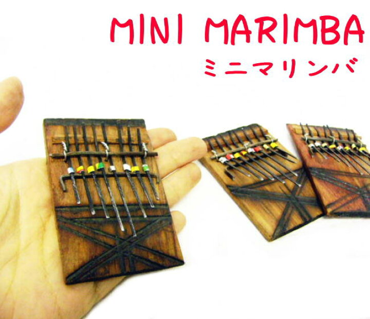 楽天市場】ミニマリンバ エスニック アフリカ 楽器 木彫り 木彫品 民族 