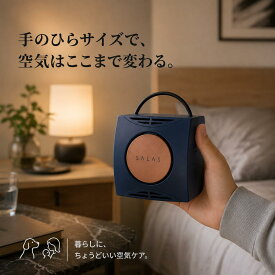 【14％OFFクーポン配布中！】日本製 オゾン脱臭機 オゾン発生器 小型 コードレス USB充電 脱臭器 消臭機 ペット トイレ 車 消臭 生乾き臭 部屋干し 玄関 フィルター交換不要 オゾン除菌消臭器 オゾンエアーサラス SALAS