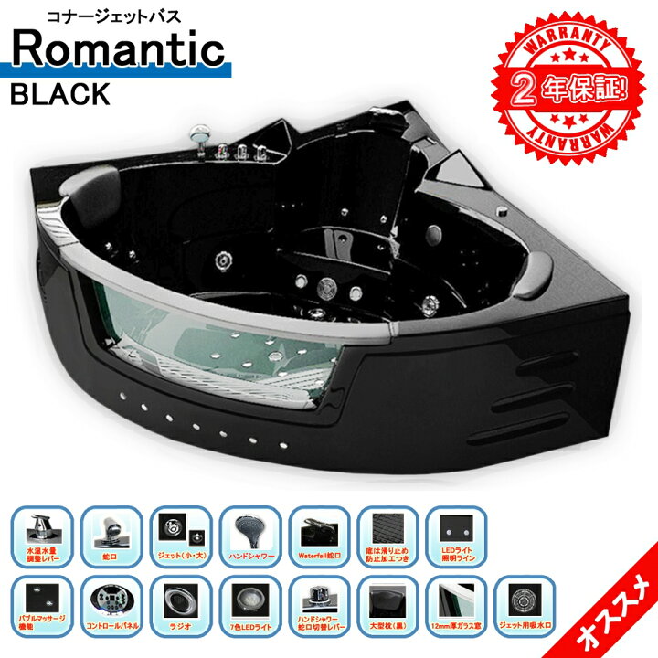 楽天市場】2 年保証 ! 5年間まで延長可能！・【ROMANTIC-T BLACK 