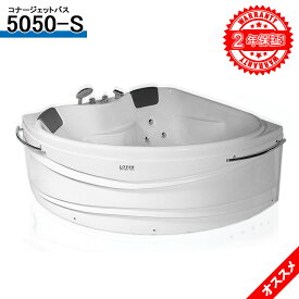 楽天市場 ジェットバスの通販