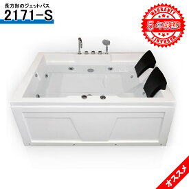 楽天市場 風呂 ジャグジーの通販