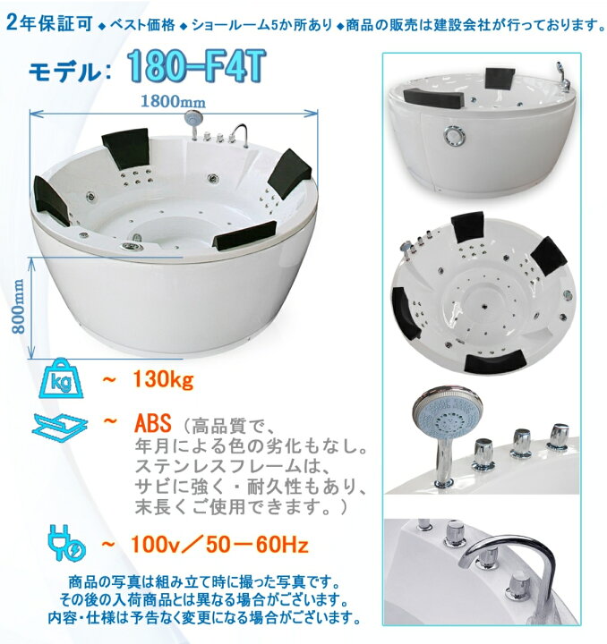 楽天市場】バスタブ 最安挑戦！5年保証付き！180-F4T (BT) BLUETOOTH 