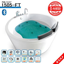 楽天市場 ジャグジー 庭の通販