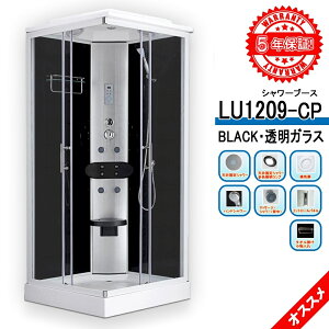 2NۏؕtV[jbg LU1209-CP BLACK E܃KX 5Nۏ؉\I 90x90x215h i w̃}bT[WtI LEDCg Rg[plt