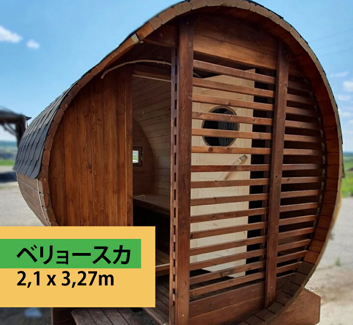 楽天市場 薪ストーブ付サウナ小屋 家庭用サウナストーブ 2 1 X 3 27m 設置工事要らないサウナ スチームサウナ サウナボックス家庭用 テント 汗蒸ボックス 蒸気サウナ 全身対応スチーム 血液循環 体重が減る 疲れ取る Sale Market