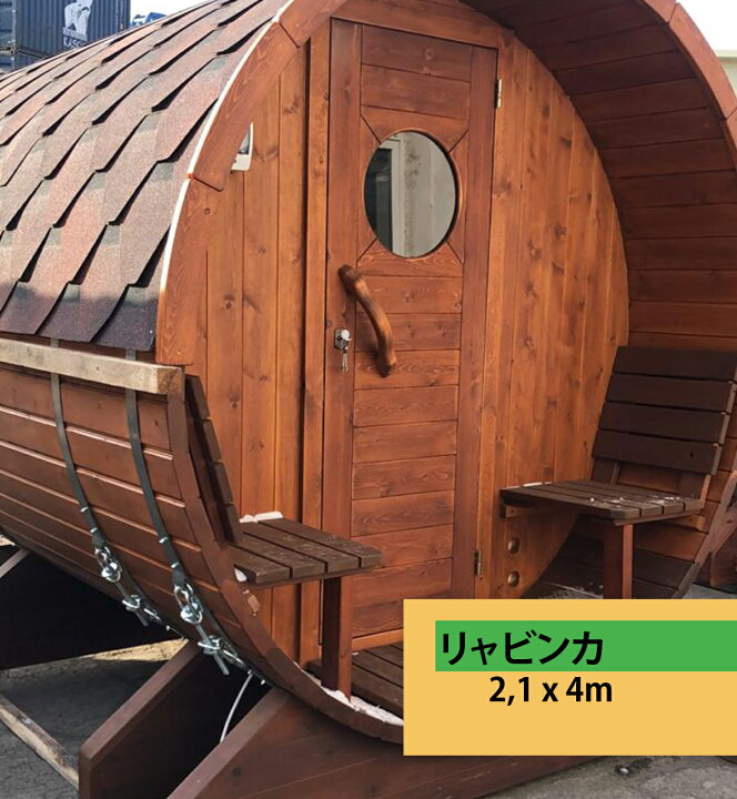 楽天市場】薪ストーブ付サウナ小屋 家庭用サウナ【2.1 x 4m】ストーブ サウナストーン使用可能 高い耐久性が特徴でロウリュに最適アロマ水をかけると心地よい蒸気が発生 在庫あり : SALE market 楽天市場】薪ストーブ付サウナ小屋 家庭用サウナ【2.1 x 4m】ストーブ サウナストーン使用可能 高い耐久性が特徴でロウリュに最適アロマ水をかけると心地よい蒸気が発生 在庫あり : SALE market