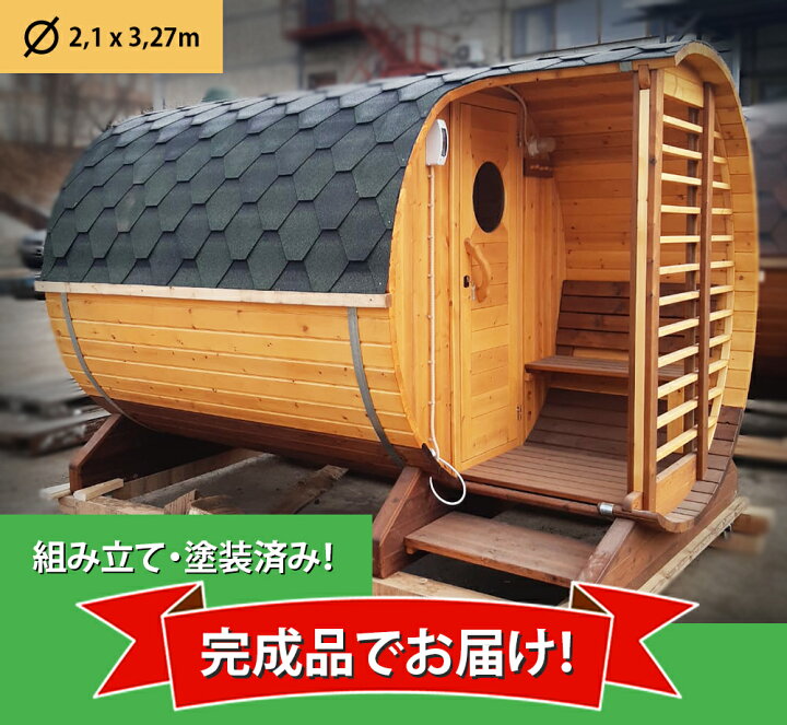 楽天市場 薪ストーブ付サウナ小屋 家庭用サウナストーブ 2 1 X 3 27m 設置工事要らないサウナ スチームサウナ サウナボックス家庭用 テント 汗蒸ボックス 蒸気サウナ 全身対応スチーム 血液循環 体重が減る 疲れ取る Sale Market