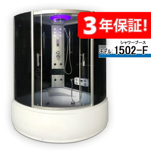 3�N�ۏؕt���I ���V�����[���[�� 1502-F�E�����K���X��150x150x220h���ቿ�i���V���[���[�������J�ݒ������z��ЂŔ̔����Ă���܂�