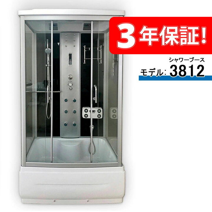 楽天市場】3年保証付き！ ◇シャワーユニット 3812-T・透明ガラス 