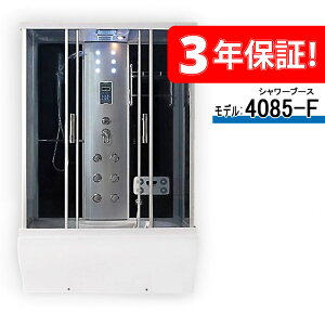 3�N�ۏؕt���I ���V�����[���j�b�g 4085-F�E�����K���X��140x85x220h���ቿ�i���V���[���[�������J�ݒ������z��ЂŔ̔����Ă���܂�