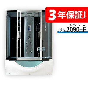 3�N�ۏؕt���I ���V�����[���j�b�g 7090-F�E�����K���X��170x90x220h���ቿ�i���V���[���[�������J�ݒ������z��ЂŔ̔����Ă���܂�