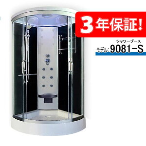 3�N�ۏؕt���I�V�����[���j�b�g 90x90x215 �i���I7�N�Ԃ܂ŉ����\�I�w���̃}�b�T�[�W��t���I �V��Œ�V�����[ 9081-S �܃K���X