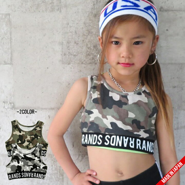 楽天市場 日本製 綿100 Randsptカモフラショートタンク メール便8 ショート丈 タンク 短め クロップド丈 へそだし タンクトップ インナー キッズ ジュニア ガールズ 女の子 ダンス ヒップホップ ダンスウェア 衣装 迷彩 カモフラ セットアップ コットン