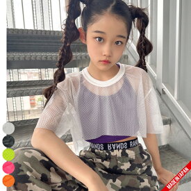 【日本製】メッシュワイドショートT【メール便8】透け/ネット/短め/クロップド丈/ノースリーブ/へそだし/　キッズ/ジュニア/ガールズ/女の子　ダンス/ヒップホップ　ダンスウェア/衣装　インナー　無地　カラフル　コットン　オルチャン/韓国