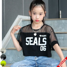 【日本製】メッシュ切替ショート丈T【メール便10】透け/ネット/短め/クロップド丈/ノースリーブ/へそだし/　キッズ/ジュニア/ガールズ/女の子　ダンス/ヒップホップ　ダンスウェア/衣装　インナー　無地　カラフル　コットン　オルチャン/韓国