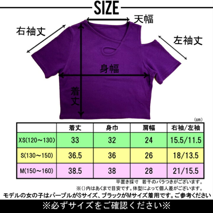 楽天市場】【日本製/綿100％】アシメ肩あき半T【メール便8】デザインT 