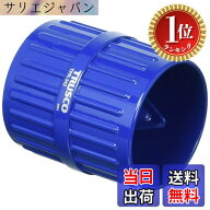 【楽天ランキング1位獲得】【送料無料】TRUSCO(トラスコ) パイプリーマー サイズ：3~42mm