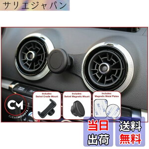 �y���������zClearmounts �X�}�[�g�t�H���z���_�[ �{�[���W���C���g&�X���C�h�A�[���^�C�v Audi A3/ S3 / RS3 (8V)�p