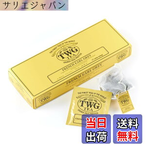 �y���������z�yTWG Tea�z�A�[���O���C �g�� �e�B�[�o�b�O�b�t�����`�A�[���O���C ��b�M�t�g�E�v���[���g�ɍœK�i2.5gx15�j