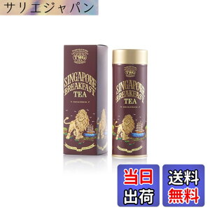 �y���������z�yTWG Tea�zSingapore Breakfast Tea�b�ʓ��蒃�t100g�b�o�j���ƃX�p�C�X������g��x�Β��u�����h�b�M�t�g�ɍœK