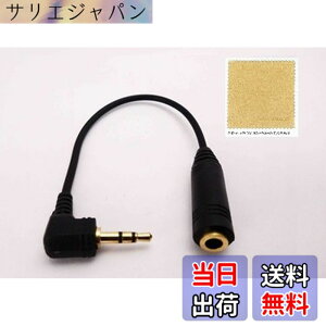 �y���������zSound Wave 3.5mm (F) �� 2.5mm(M) 3�� L���ϊ��P�[�u�� �X�e���I�C���z��/�w�b�g�z����3.5mm �v���O��2.5mm L�^�ɕϊ� �X�e���I�~�j�v���O L�^�ϊ��P�[�u�� �g���₷���� 13cm �X�e���I�~�j