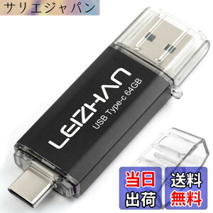 �y���������zLEIZHAN TYPE-C USB �������[�E�t���b�V���h���C�u 64G �u���b�N �l�CUSB �����]��OTG 3.0�g�ѓd�b �R���s���[�^�[�p �e�ʕs������ �}�C�N���y���h���C�u ��e�� U�X�e�B�b�N