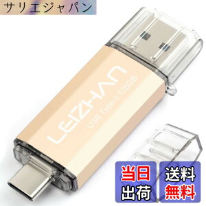 �y���������zLEIZHAN 128GB TYPE-C USB �t���b�V���h���C�u 3.0 �������[ OTG �X�e�B�b�N �l�CUSB �����]�� �g�ѓd�b �X�}�[�g�t�H�� �R���s���[�^�[�p �e�ʕs������ �}�C�N���y���h���C�u ��e�� U�X
