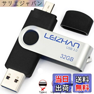 �y���������zLEIZHAN �������[�E�t���b�V���h���C�u 3.0�����]�� 64G �u���b�N ��]�� �l�C USB OTG 3.0�g�ѓd�b�p �e�ʕs������ �}�C�N���y���h���C�u Android 3.0 U�X�e�B�b�N (64GB, �u���b�N)