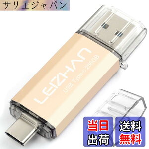 �y���������zLEIZHAN TYPE-C USB�������[�E�t���b�V���h���C�u 256G USB 3.0�Ή� �����]��OTG�A�X�}�z�EPC�p�A�e�ʕs�������A�}�C�N���y���h���C�u�A��e��U�X�e�B�b�N�B(256GB, �S�[���f��)