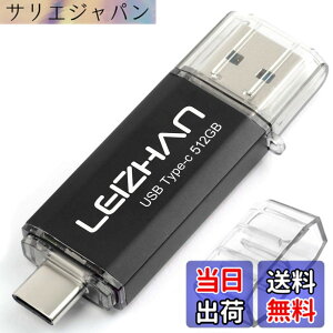 �y���������zLEIZHAN TYPE-C USB�������[�E�t���b�V���h���C�u 512G USB 3.0�Ή� �����]��OTG�A�X�}�z�EPC�p�A�e�ʕs�������A�}�C�N���y���h���C�u�A��e��U�X�e�B�b�N�B(512GB, �u���b�N)