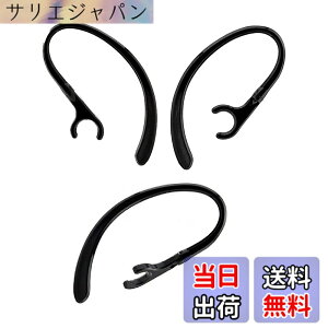 �y���������zSound Wave�y 360°��] ���a5.57mm-6.2mm�ɓK�p �z 6mm 3�{�� ��������t�B�b�g���� �u���[�g�D�[�X�p �C���[�t�b�N 6mm ���F For �u���[�g�D�[�X�w�b�h�Z�b�g�p Bluetooth �C���z�� PLANTRONICS 