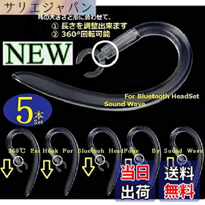 �y���������zSound Wave �������߉\ 360°��]�o���� 12mm 5�{�� ���炩�f�� ��������t�B�b�g���� �u���[�g�D�[�X�p �C���[�t�b�N 12mm ���� For �u���[�g�D�[�X�w�b�h�Z�b�g�p Bluetooth �C���z