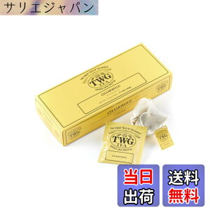 �y���������z�yTWG Tea�z�m���J�t�F�C�� �n�[�u�e�B�[ �J���~�[���b�e�B�[�o�b�O ��b�M�t�g�E�����b�N�X�p�i2.5gx15�j