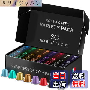 �y���������z���b�\�J�t�F 80�t�� �l�X�v���b�\ �}�V���p �R�[�q�[ �݊��J�v�Z�� Rosso Caffe �C�^���A�� �A���~ �J�v�Z���u���U�[�u�V���[�Y�v(8��x10�t��) �l�X�v���b�\�u�I���W�i���v �}�V��