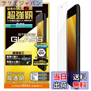 �y���������z�G���R�� iPhone SE (��2����/��3����) / 8 / 7 / 6s / 6 �p �t�B���� �K���X �����x 0.21mm PM-A22SFLGH02 �N���A
