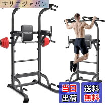 楽天市場】Wolfyok 懸垂マシン 【 耐荷重180kg 高さ11段 背もたれ6段 