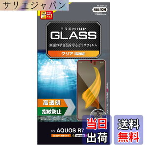 �y���������z�G���R�� AQUOS R7 (SH-52C) �K���X�t�B���� �d�x10H ���� �w��h�~ �G�A�[���X �N���A PM-S222FLGG